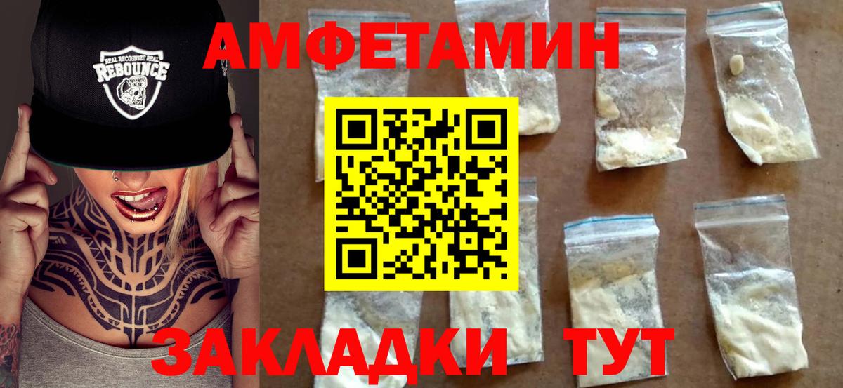АМФЕТАМИН Розовый Можайск