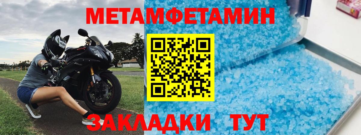 Можайск  Амфетамин Розовый  Вход с VPN 