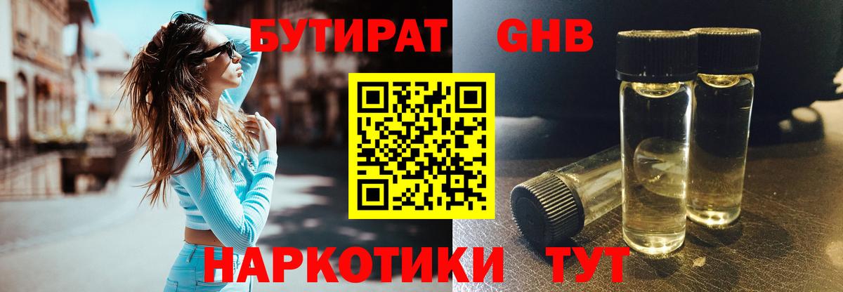 Можайск  БУТИРАТ оксана  Вход с VPN 