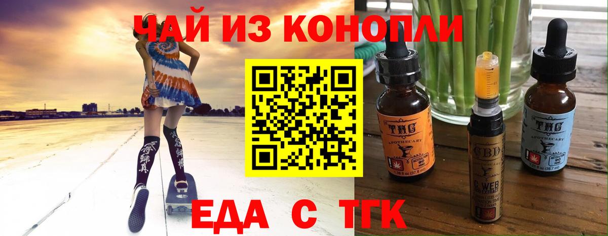 Canna-Cookies конопля  Вход с VPN  Можайск 