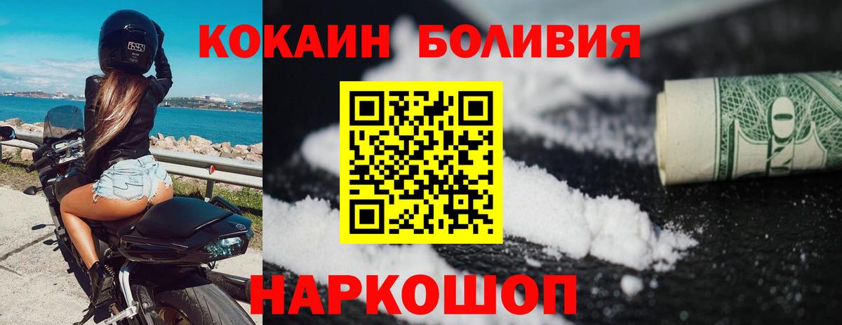 Кокаин 98% Можайск