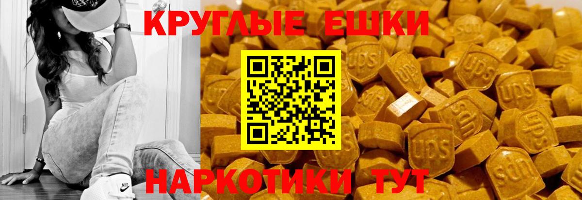 Ecstasy ешки Можайск