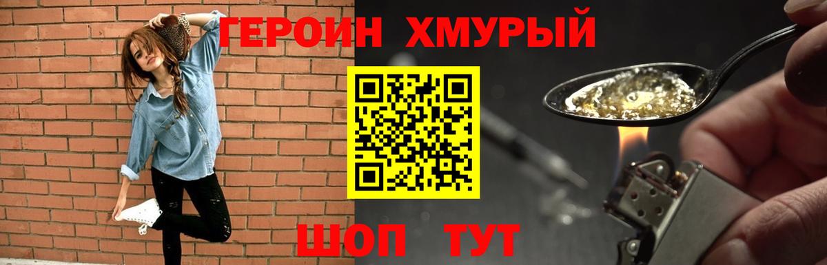 Героин  ГЕРОИН Афган  Вход с VPN  Можайск 