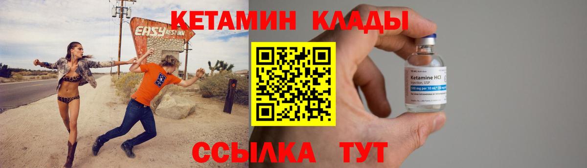 Кетамин ketamine  Кетамин VHQ  Можайск  Вход с VPN 
