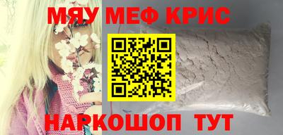 меф Бузулук