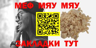 меф Бузулук