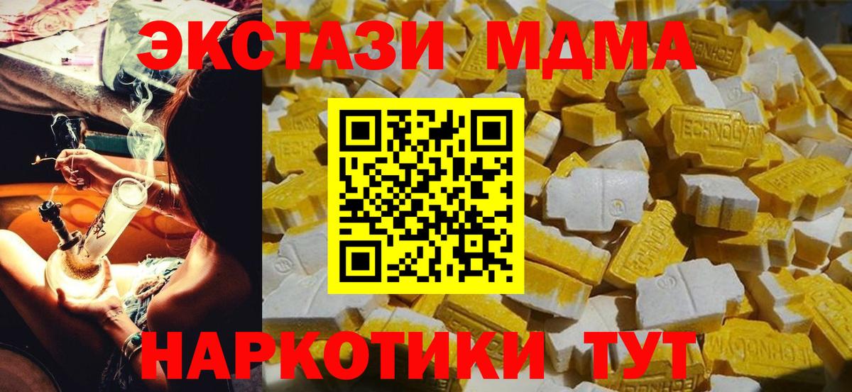 MDMA молли Можайск