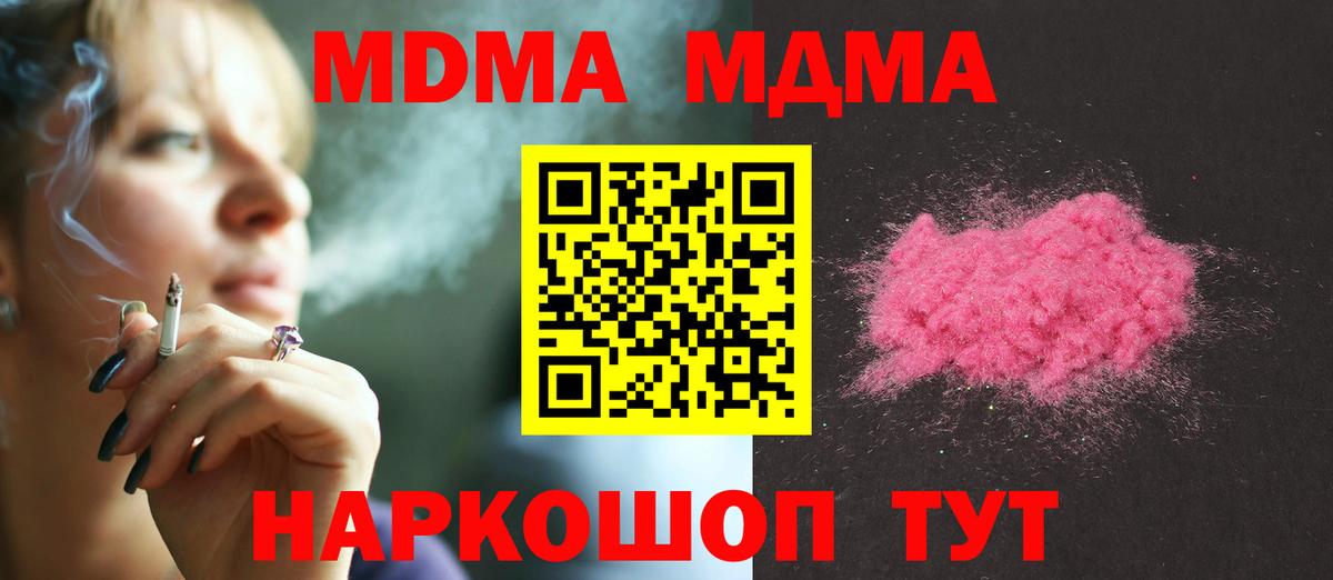 Можайск  MDMA VHQ  Вход с VPN 