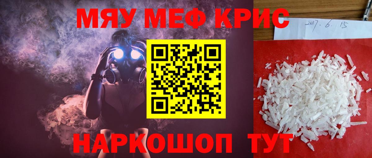 Можайск  МЯУ-МЯУ VHQ  МЕФ  Меф  Мефедрон мяу мяу  Вход с VPN 