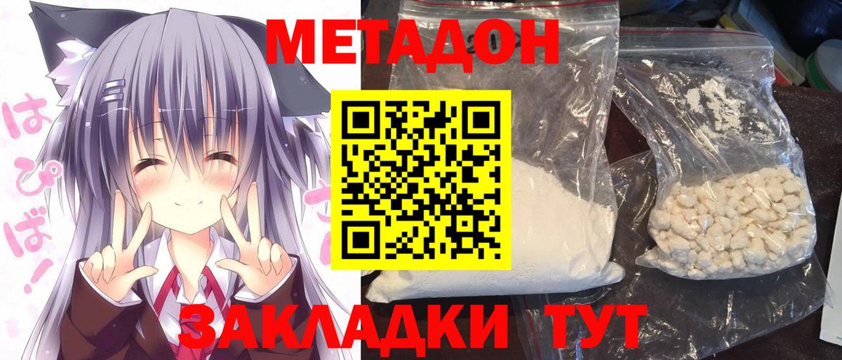 KRAKEN как зайти  Метадон кристалл  Можайск  Вход с VPN  Метадон methadone 