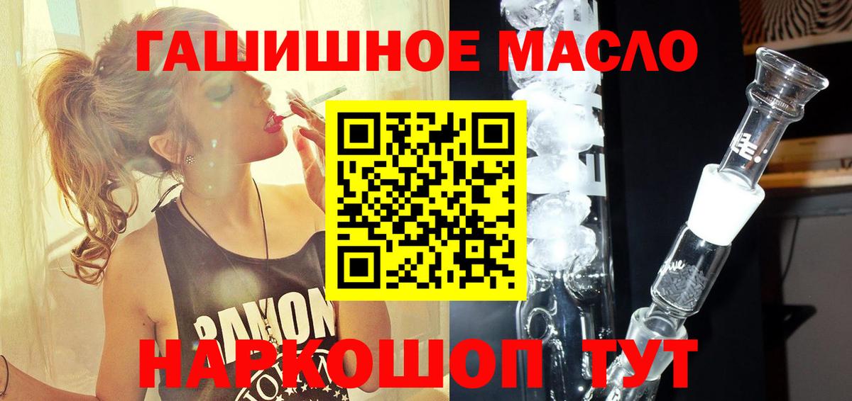 Дистиллят ТГК гашишное масло  ТГК концентрат  Можайск  Вход с VPN 