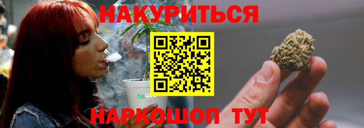 Марихуана Bruce Banner Можайск
